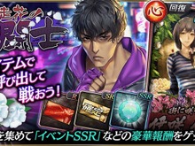『龍が如く ONLINE』救援イベント「徒花の拳闘士」やピックアップ極ガチャを開催！新キャラ「SSR[決行の日]冴島 大河」などが登場 画像
