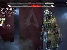 『Apex Legends』新レジェンド「オクタン」を早速使用!その性能や使い道、シナジーを確かめる【特集】 画像