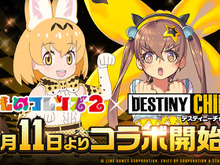 『デスチャ』×『けものフレンズ2』コラボ開始日が4月11日に決定！ 画像