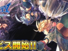 『ワングラ』ついにサービス開始!“フォグミスト建国記念祭”でスタートダッシュしよう 画像