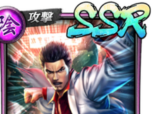 『龍が如く ONLINE』大型アップデートでストーリーを追加─SSR「桐生一馬」も参戦! 画像