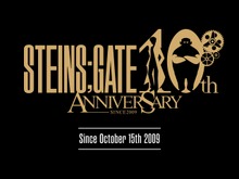 『シュタインズ・ゲート』10周年プロジェクト始動!10個の記念企画実施も明らかに 画像