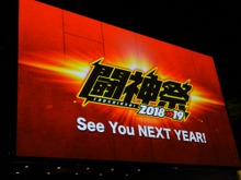 「闘神祭」はなぜ行われ、何を目指しているのか―タイトー・椎木庄平氏インタビュー 画像