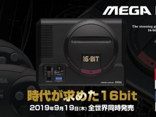 『メガドライブミニ』プロモーション映像公開―本体の特徴や収録タイトルを改めてチェック! 画像