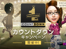 『サカつく RTW』1周年記念大型アップデートの一部情報が公開！ カウントダウンキャンペーンもスタート 画像
