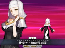 『FGO』「徳川廻天迷宮 大奥ピックアップ召喚2(日替り)」開催―期間限定サーヴァント「★5(SSR)殺生院キアラ」が登場！ 画像
