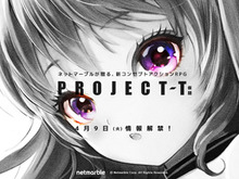 ネットマーブル新作『PROJECT-T(仮題)』ティザーサイトを公開！	気になる情報第1弾は4月9日に発表予定 画像