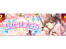 G123『ガールズ&クリーチャーズ』10日より「パズル挑戦機能」を追加!「お花見大会イベント」も開催 画像