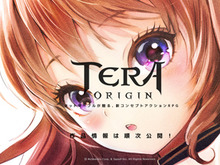 ネットマーブル新作『PROJECT-T』、正式タイトル名を『TERA ORIGIN』に決定!「新しい遊びの提案」がコンセプト 画像