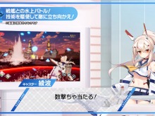 PS4『アズレン クロスウェーブ』最新バトルシーン公開! 弾幕飛び交う戦場の様子が明らかに 画像