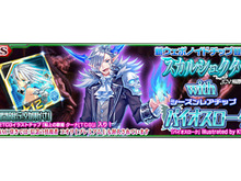 『PSO2es』esスクラッチ「スカルシュクター with バイオスローク」&出演声優のサイン入りイラストが当たるTwitterキャンペーン開催中! 画像