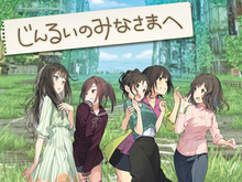 PS4/スイッチ『じんるいのみなさまへ』発売日を6月27日に延期─さらなる品質向上を図るため 画像