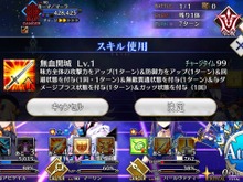 『FGO』便利過ぎる「印籠スキル」をまとめて振り返り―堕落してもいいからずっと使っていたいです!【特集】 画像