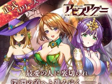 新作MMORPG『アビスアグニ』リリース開始!幻獣の育成システムやキャラクターのスキル強化などハマれる要素が沢山 画像