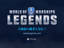 今週発売の新作ゲーム『World of Warships / World of Warships: Legends』『ダートラリー2.0』『ラングリッサーI&II』他 画像