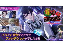 『Readyyy!』新イベント“栄稜捜査ファイル ~絆のミッション~”開催中─16日のライブ配信でSP!CAの第4弾楽曲が明らかに! 画像