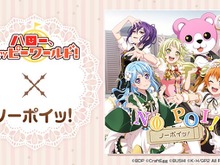 『バンドリ!』×「ごちうさ」コラボ最新情報公開―ハロハピのカバー楽曲は「ノーポイッ!」に決定! 画像