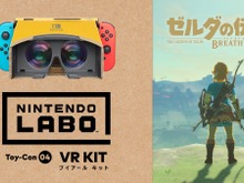 VR『ゼルダの伝説 BotW』の開発経緯が明らかに―味つけを変えてハイラルの世界を“おかわり”してもらいたい 画像