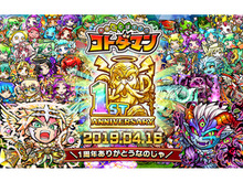 『コトダマン』本日16日で配信1周年!盛りだくさんの記念イベント開催─新章「邪神再誕編」PVをYouTubeで公開中 画像