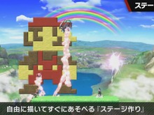 『スマブラSP』アップデート「Ver.3.0」の詳細発表! 自由なステージ作り、手軽な動画編集などが可能に 画像