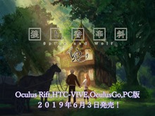 VRアニメ『狼と香辛料VR』2019年6月3日に発売決定！ 画像