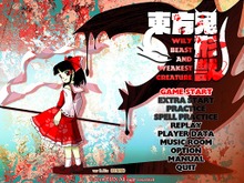 東方Project第17弾『東方鬼形獣』発表！ 完成は今夏を予定─「いつもよりダークで、けもの成分多くて、ちょっぴり攻撃的」 画像