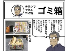 【吉田輝和の絵日記】『Nintendo Labo Toy-Con 04: VR Kit』VR空間で、ゾウの鼻で絵を描き、鳥になって空を飛ぶ！ 画像