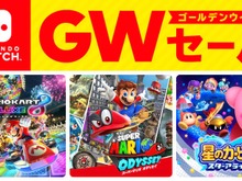 「Nintendo Switch ゴールデンウィーク セール」4月25日より開催―連休にオススメなソフト24種が最大50%OFF! 画像