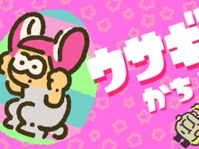 『スプラトゥーン2』フェス「どちらが勝つ? ウサギ vs カメ」は“ウサギ陣営”が勝利! 因縁の対決にリベンジを果たす 画像