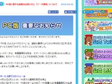 PC版『ぷよぷよ!!クエスト』6月27日をもってサービス終了─「魔導石50個」「ワイルドさん」をもらっていない人は早めにアプリ版とのデータ連携を 画像