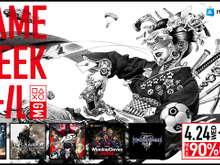400タイトル以上が対象!PS Store「GAME WEEKセール」5月7日まで開催中―最大90%オフ 画像