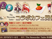 『かんぱに☆ガールズ』5月1日から渋谷にてコラボカフェを開催!特別な“履歴書”が届く「コラボカフェの黒封筒」をプレゼント 画像