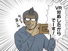 【吉田輝和のVR絵日記】『ゼルダの伝説 BotW』と『スーパーマリオ オデッセイ』の世界をVRゴーグルで体験! 画像