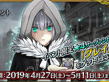 『FGO』新配布サーヴァントが“アサシンの全体宝具攻撃”で嬉しい人は挙手! 戦力層の薄いカルデアには、刺さる可能性大!?【アンケート】 画像