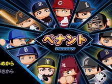 『パワプロ』のペナントで考えるチーム運営7つの秘訣 画像