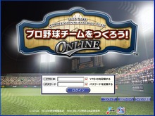 『プロ野球チームをつくろう!ONLINE』8月1日より正式サービスがスタート! 画像