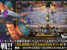 『リボハチ』新ミニオン「赤おに空挺部隊」登場!敵陣を含む自由な位置に召喚可能 画像