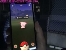 色違いエイパム実装!「名探偵ピカチュウ」コラボイベントで探し出せ【ポケモンGO 秋田局】 画像