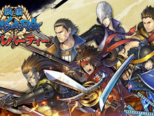 シリーズ初のアプリ『戦国BASARA バトルパーティー』6月配信決定!最新作のテーマは「チームバトル」&「キャラクター育成」 画像