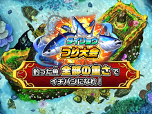 『釣りスピリッツ Nintendo Switchバージョン』7月25日発売決定!ゲーム内容がすぐわかる第1弾PVも公開 画像
