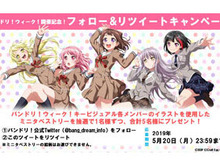 『バンドリ!』「ラジオ祭り」は大盛り上がり─Roselia 単独ライブ「Flamme」/「Wasser」のイベントキービジュアルを初公開! 画像