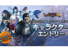 『リネージュM』事前登録者150万人突破─1,500円分相当の「ギフトコード」が当たるチャンス!ラストスパートキャンペーン開催中 画像