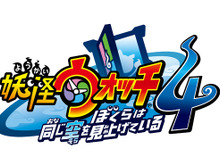 『妖怪ウォッチ4 ぼくらは同じ空を見上げている』発売日が6月20日に変更―クオリティアップと全ユーザーに安心して遊んでもらうため 画像