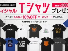 期間限定!PS Store「オフィシャルTシャツ&10%OFFクーポンプレゼントキャンペーン」開催 画像