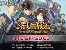 『アルカ・ラスト 終わる世界と歌姫の果実』5月21日20時に初の公式生放送を実施!世界観やバトルシステムを映像で公開 画像