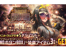『デスチャ』新★5チャイルド「ボタン」が登場─「リバース錬成術」のラインナップも大幅リニューアル! 画像