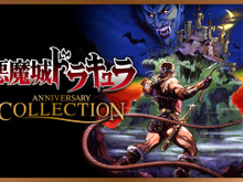 『悪魔城ドラキュラ アニバーサリーコレクション』配信開始! シリーズの礎を築いた初期の代表作8タイトルを収録 画像