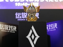 世界大会の代表は“Blizzard”に!ニコニコ超会議『伝説対決 -Arena of Valor-』日本代表決定戦で見られた名勝負をレポート 画像
