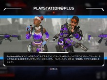 PS4版『Apex Legends』PS Plus加入者限定コンテンツが無料配信中! 画像