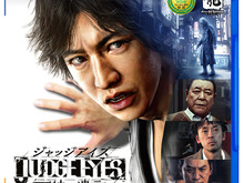『JUDGE EYES:死神の遺言』新価格版を7月18日に発売!ピエール瀧氏のキャラクターモデル・音声は差替えに【UPDATE】 画像